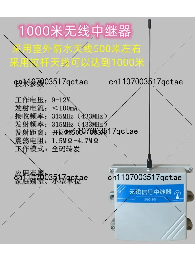 Outdoor Waterproof 1000M Wireless Alarm Signal Repeater 315MHz 433MHz Amplifier