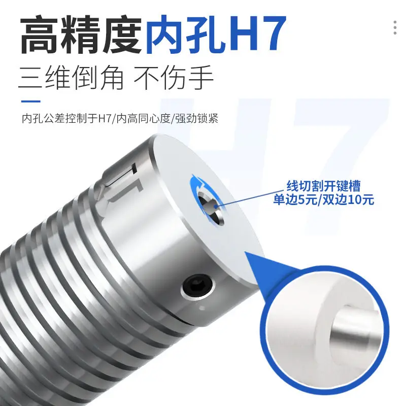 Elastic Coupling Encoder Spring Coupling Lead Screw Connection Motor Coupling LP-D-D16L25