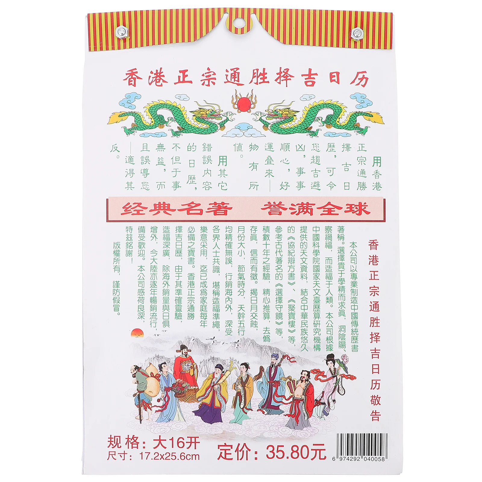 

2024 Lunar Wall Calendar Traditional Hanging Paper Classic Calendar Home Office Decor Chinese New Year Year of Dragon