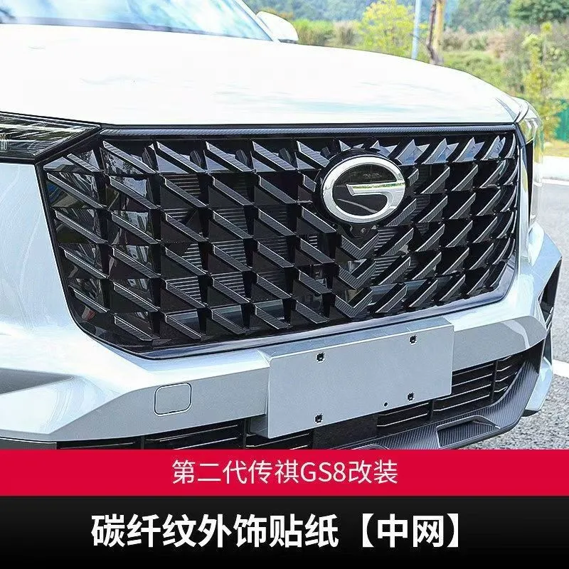 For Trumpchi GAC GS8 2nd Gen 2022-2024 Car Grille Sticker Reflect Light Color Film Car Exterior Modified Decorration Accessories