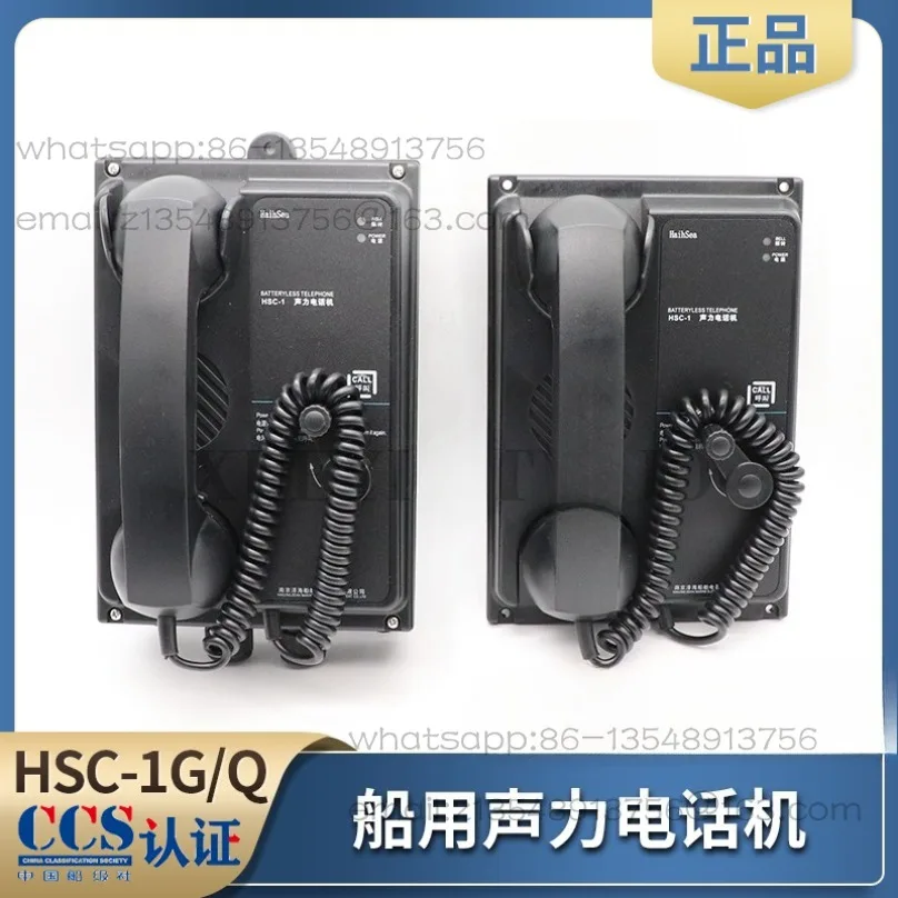 Marine Telephone HSC-1G/1Q/1J/12G Direct Gated Anti-noise Phone Wall Mount Embedded CCS