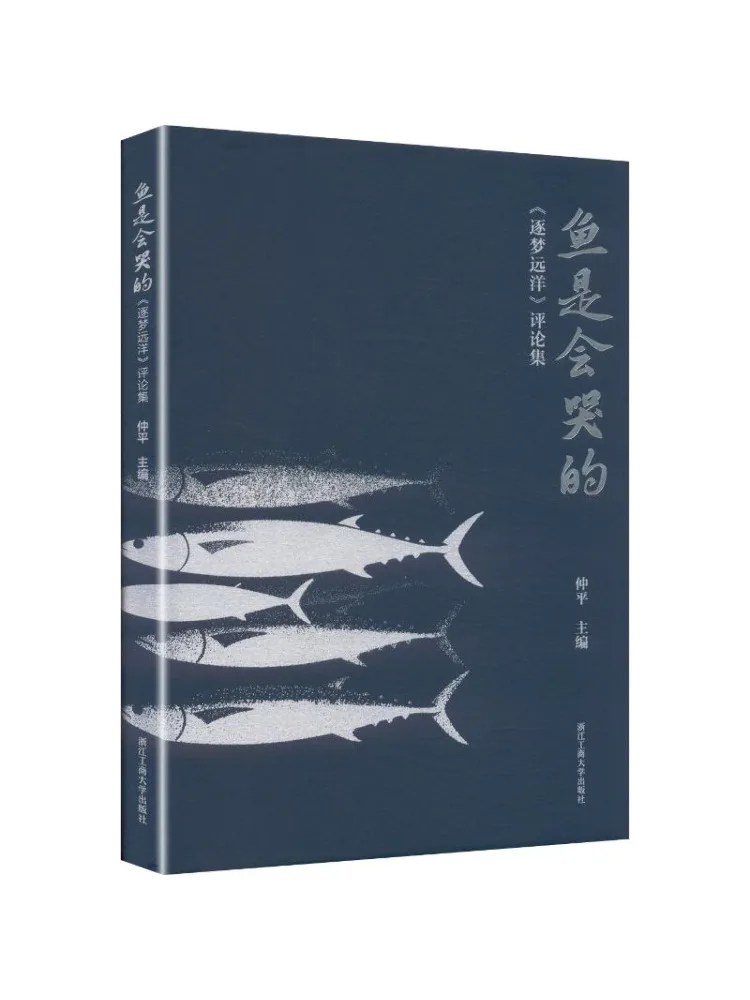 Book-Winshare Fish Can Cry Review Collection Of 