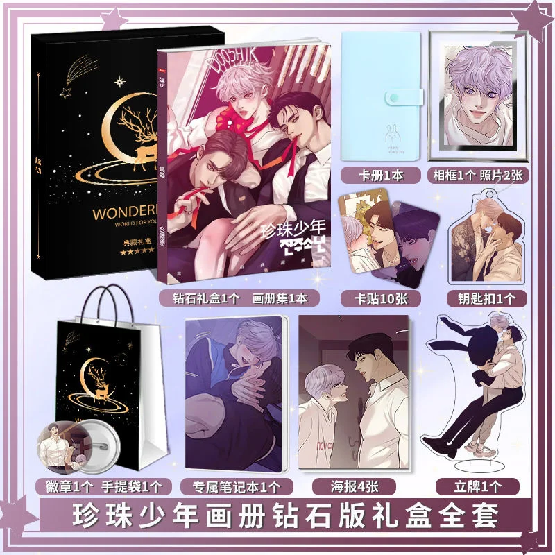 Shell Pearl Youth Surrounding Album Collection Poster Photo Keychain Standing Card Sticker Badge Photo Frame Gift Pack