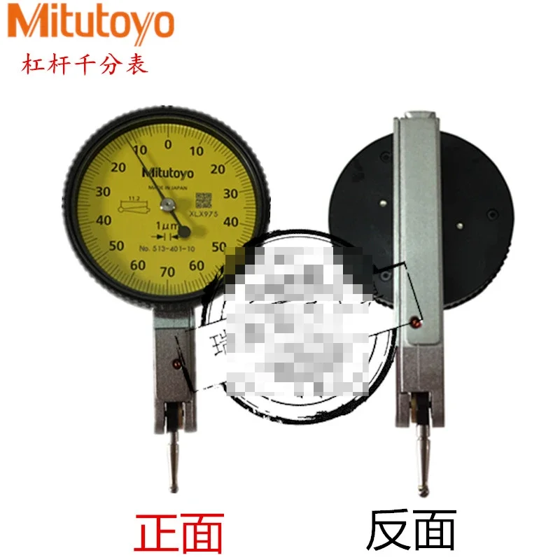 

High-precision Japanese Mitutoyo lever dial indicator 513-401-10E 0.001MM lever indicator table is smaller than the table