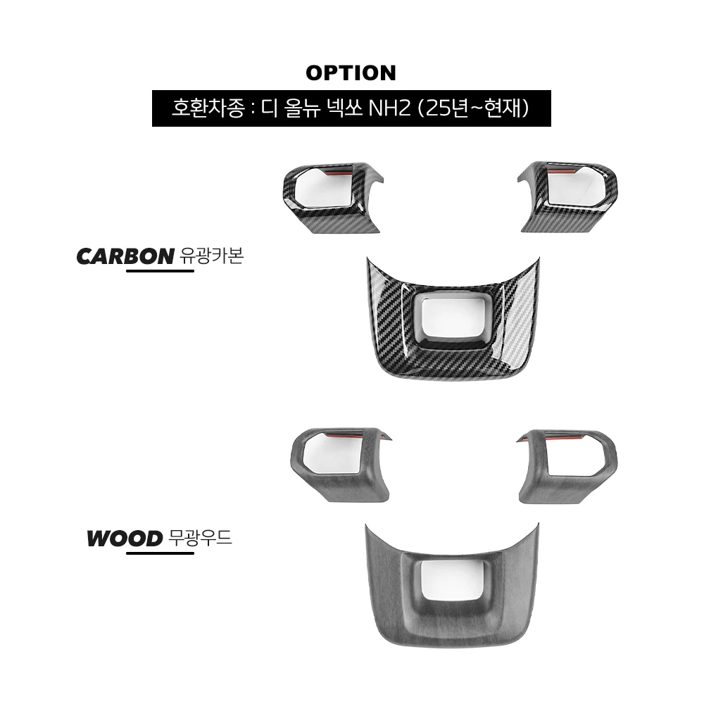 

Для Hyundai NEXO 2025 2026: накладка на панель рулевого колеса (LHD/RHD), декоративная отделка салона, аксессуары для стайлинга автомобиля