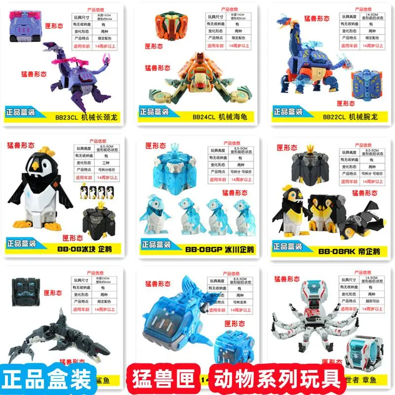 

52OTYS Ice Age Пингвин Король Пингвин Белая Акула Длинная Шея Дракон Черепаха Краб Рыба Белый Тигр Фигурки Коллекционные Игрушки