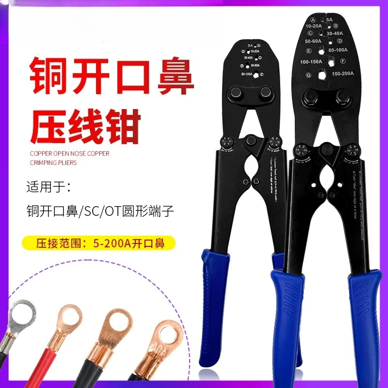 OT Open Lug Crimping Plier, U-Type Copper Terminal Wire Lug Manual Crimp Tool for Electrician