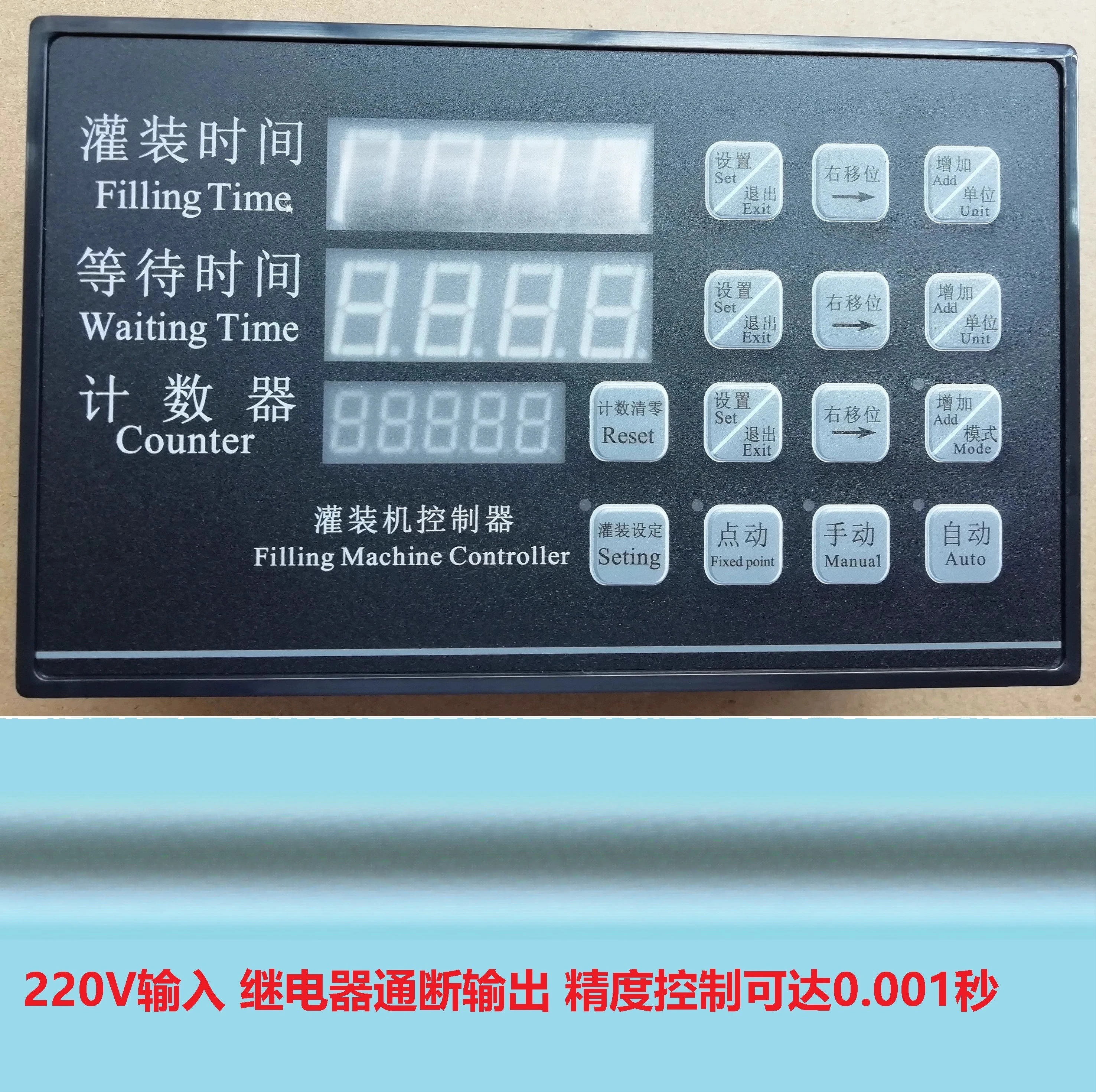 

CY17220 Контроллер разливочной машины AC220V Количественный жидкость