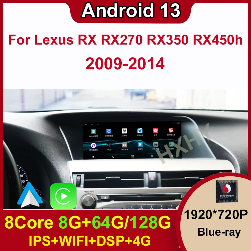 

Android 13 Qualcomm 8 + 128G для Lexus RX RX270 RX350 RX450H 2009-2014 авто Carplay автомобильный Dvd-плеер навигация Мультимедиа Стерео