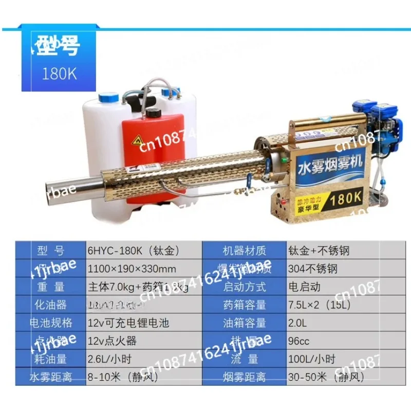 180K Mist Sprayer Dual Purpose Water Mist Smoke Machine Farm Disinfector for Greenhouse Livestock