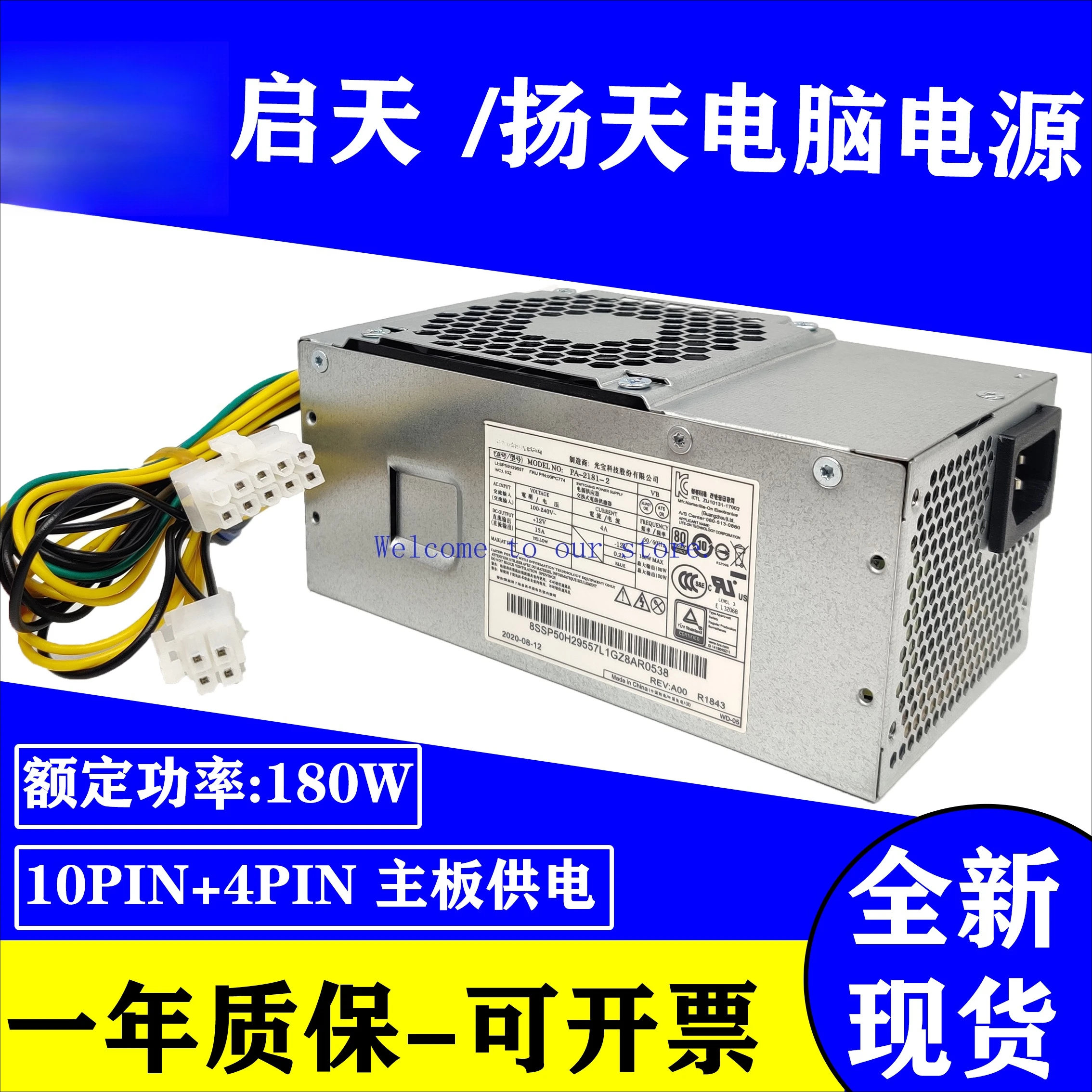 

Для Lenovo PA-2181-2 HK280-72PP FSP180-20TGBAB PCG010 10-контактный блок питания