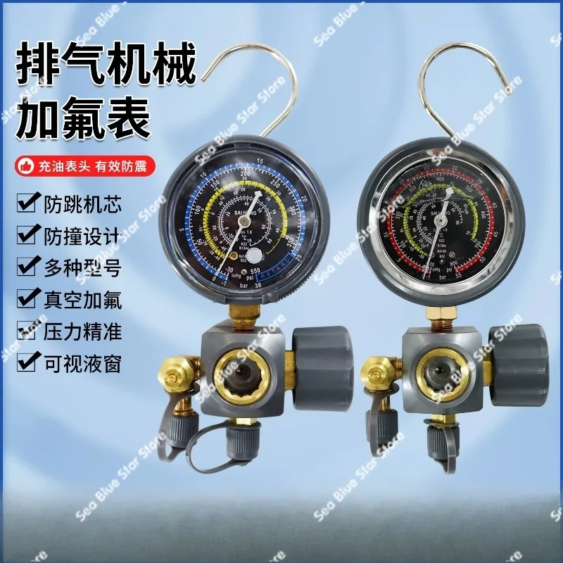 Comes with exhaust fluoride meter, refrigerant high pressure and low pressure liquid pressure gauge R134aR410R32 fluoride tool