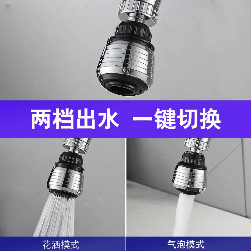 Kitchen faucet splash head nozzle universal rotating aerator extended extension dishwasher vegetable washing artifact