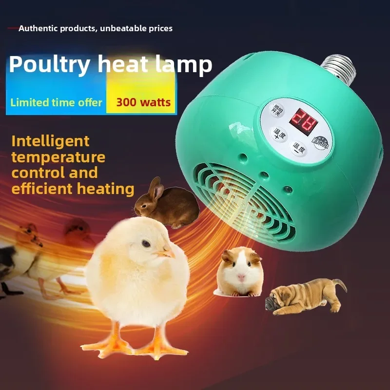 DurableBreeding Warm Air Lamp Intelligent Temperature Control Heat Preservation Lamp Heating Pig Farm Equipment Pet Lamp