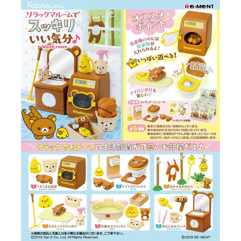 

Genuine Spot In Rilakkuma'S Room Series Blind Box Miniature Scene Simulation Space Model Tide Play Figure Toy Children'S Gifts