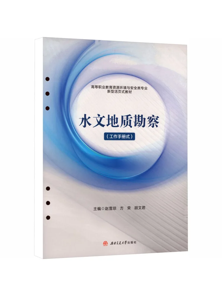 Book-Winshare Hydrogeological Survey Work Style