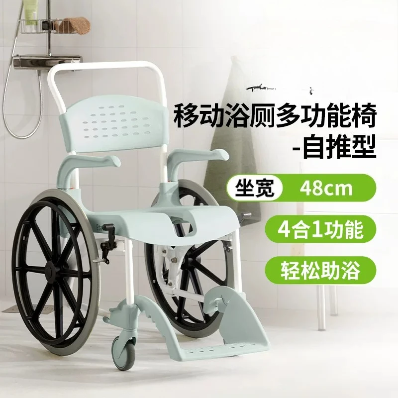 Multifunctional wheelchair elderly pregnant woman bathroom bath toilet movable toilet chair