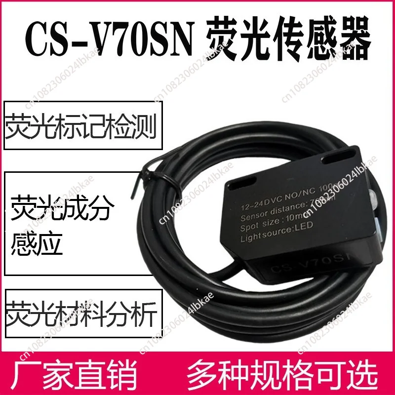 Sensor glue bottom coating paste leakage brush error-proof preferred saw 70mm distance response fast 0.5ms
