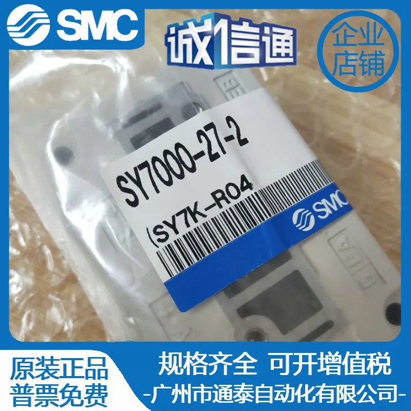 

2025 SMC solenoid valve SY7000-27-2 Japan original