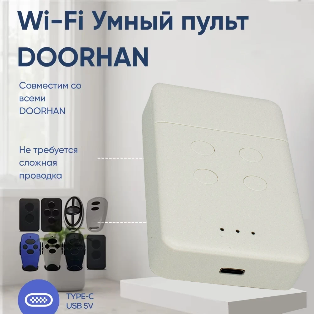 

WIFI DOORHAN Smart Garage Door Gate Opener Tuya Remote Control Transmitter 2PRO 4PRO 433MHz Radio-frequency Converter RF Bridge