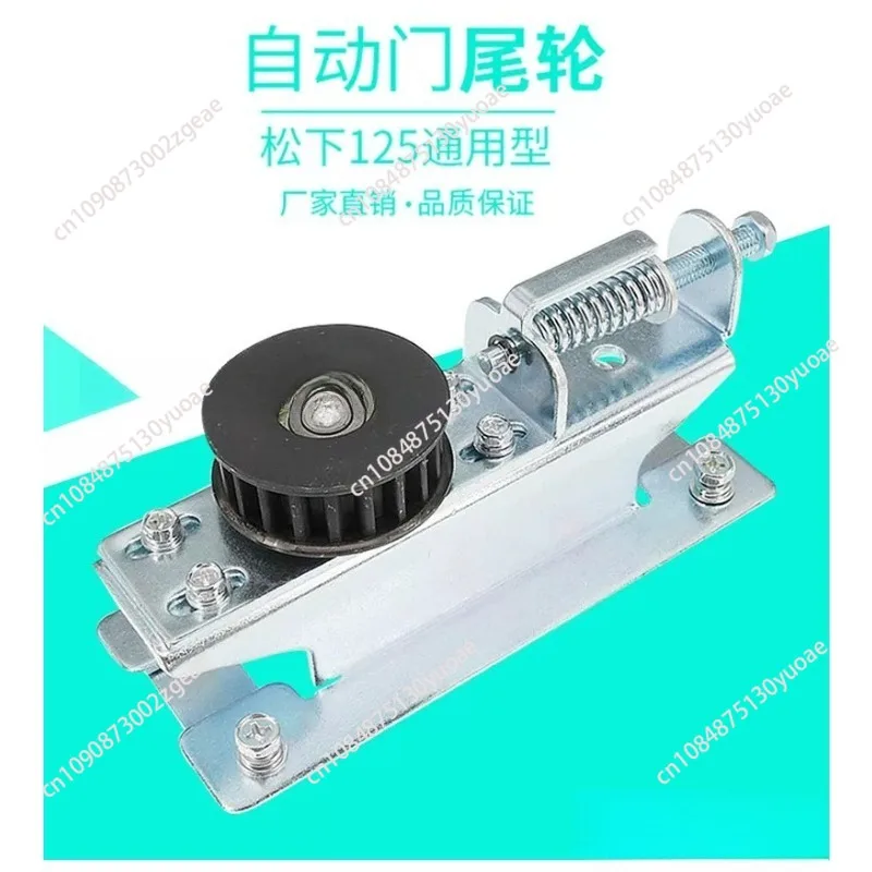 Universal Tail Wheel Automatic Door Tensioner Induction Tail Wheel Translation tensioner automatic door driven wheel