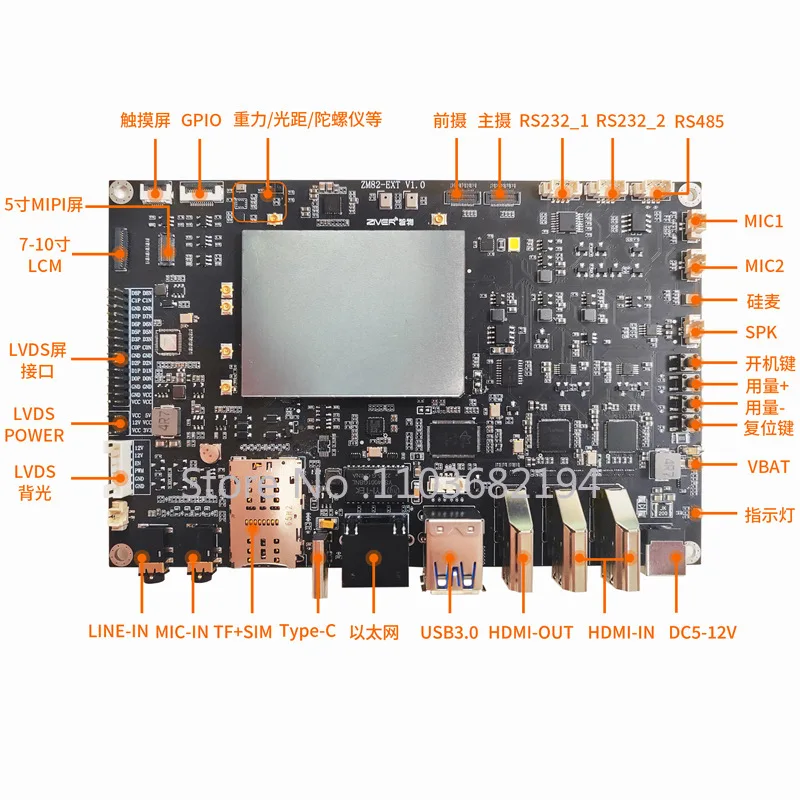 T820 Android Motherboard Industrial Control Tablet Computer Advertising Machine Live Broadcast All-in-One