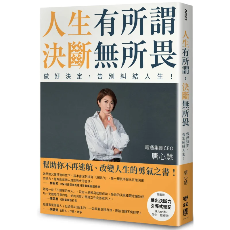 Life Is About Making Decisions Without Fear Tang Xinhui CEO Of Dentsu Group Shares How To Make Good Decisions And Bid Farewell T