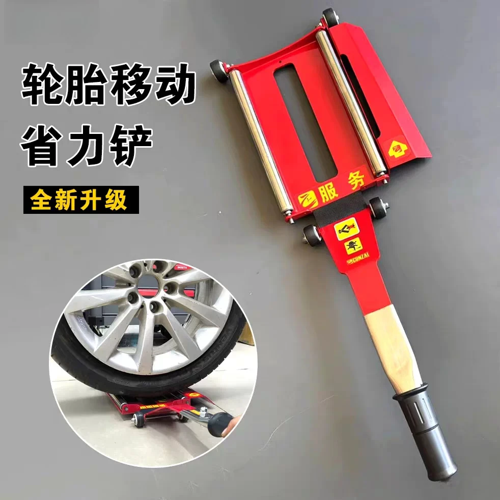 Tire disassembly and assembly auxiliary tools Remove tire shovel Installation auxiliary rocker, tire removal labor-saving