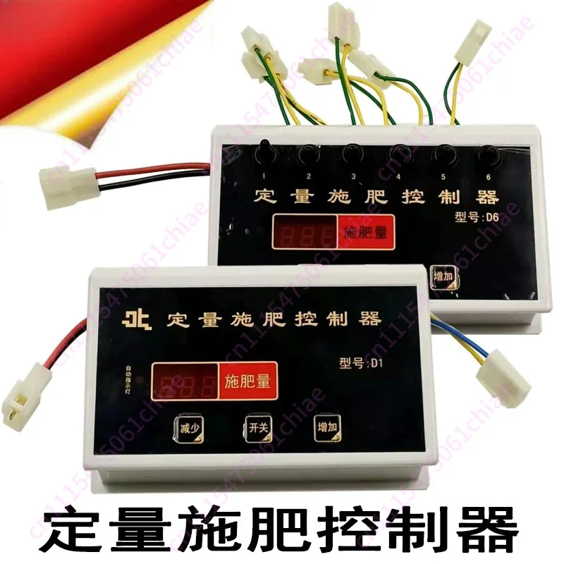 Quantitative Fertilization Controller, Governor, Three Four Five Six