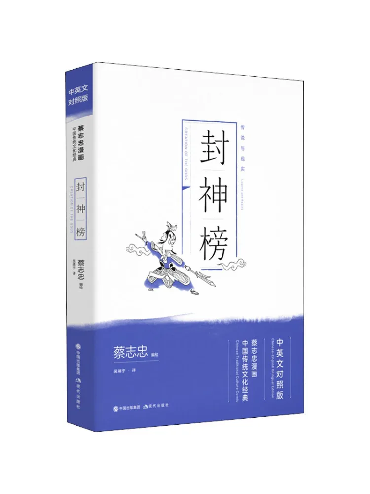 

Book-Winshare List Of Gods