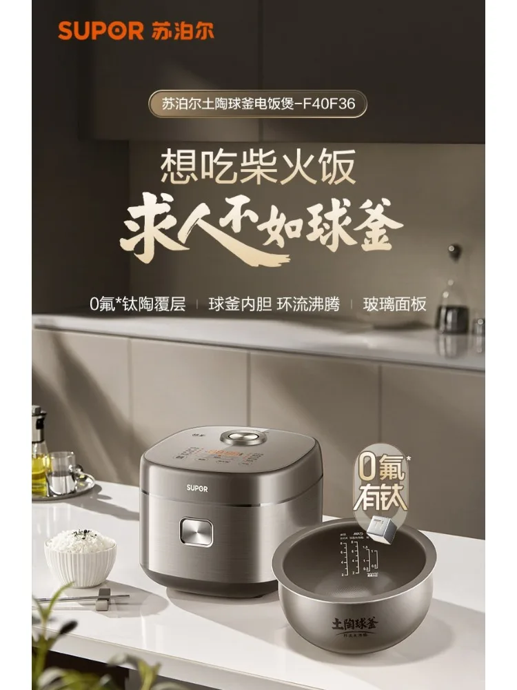 SUPOR Rice Cooker New 0 Fluorotitanium Earth Ceramic Ball Kettle Bile Household Multi-function Rice Cooker