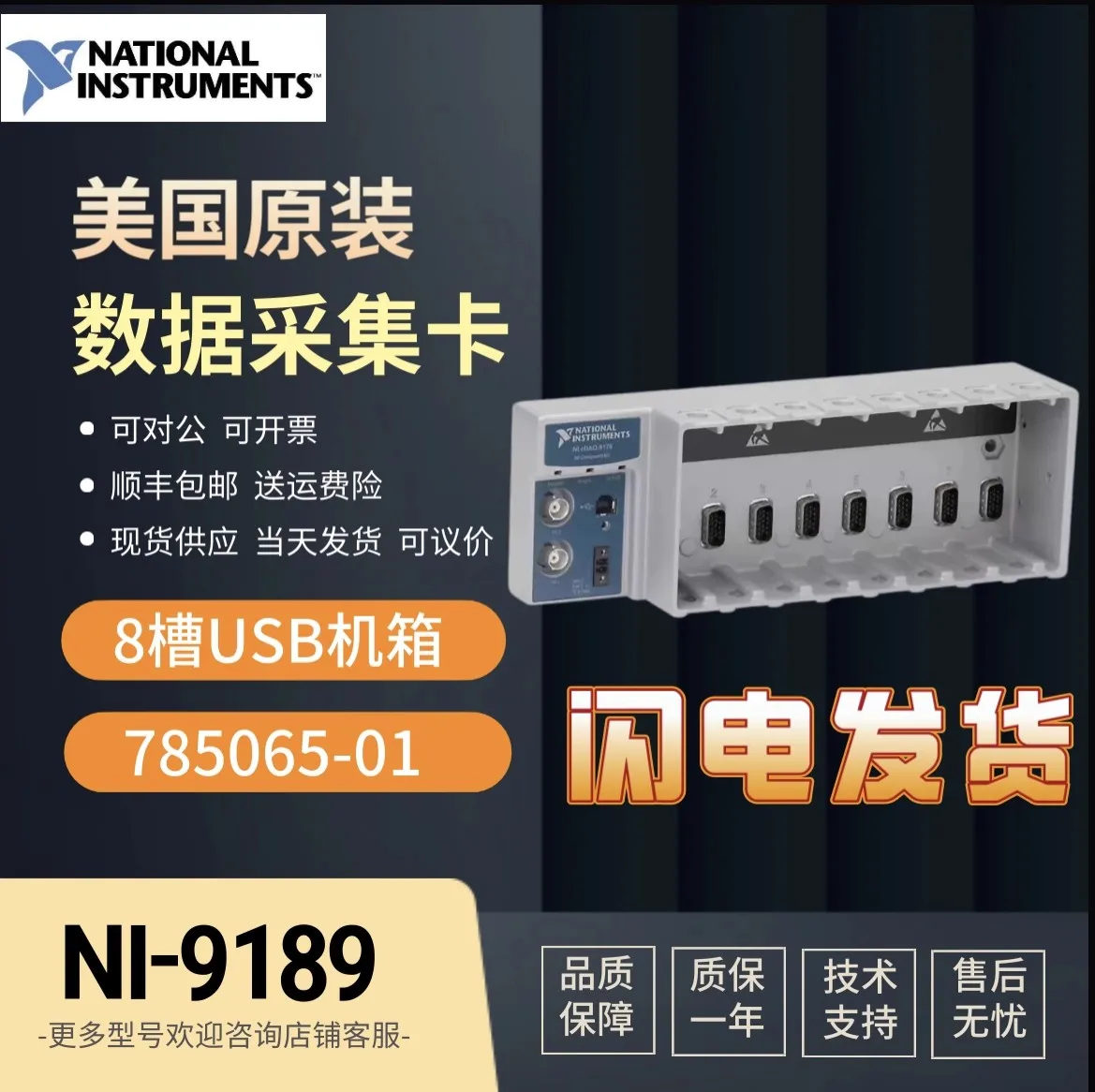 

NI cDAQ-9189 8-slot Ethernet CompactDAQ Chassis, brand new genuine USA original, part number 785065-01