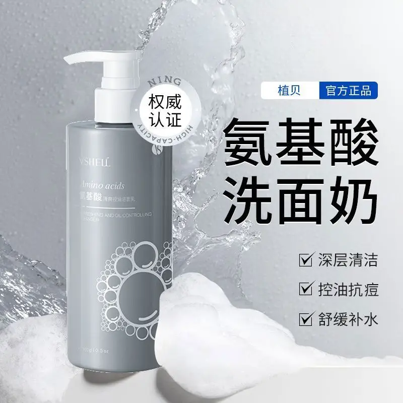 Amino Acid Face Wash Oil Control Blackhead Clearing Acne Treatment Pore Tightening Refreshing For Student Use