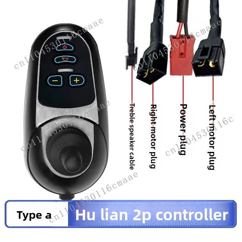 Universal Electric Wheelchair Remote Control Brake Nine Yuan Hubang Zhenhao Brother Beizhen Accessories Daquan Elderly Car