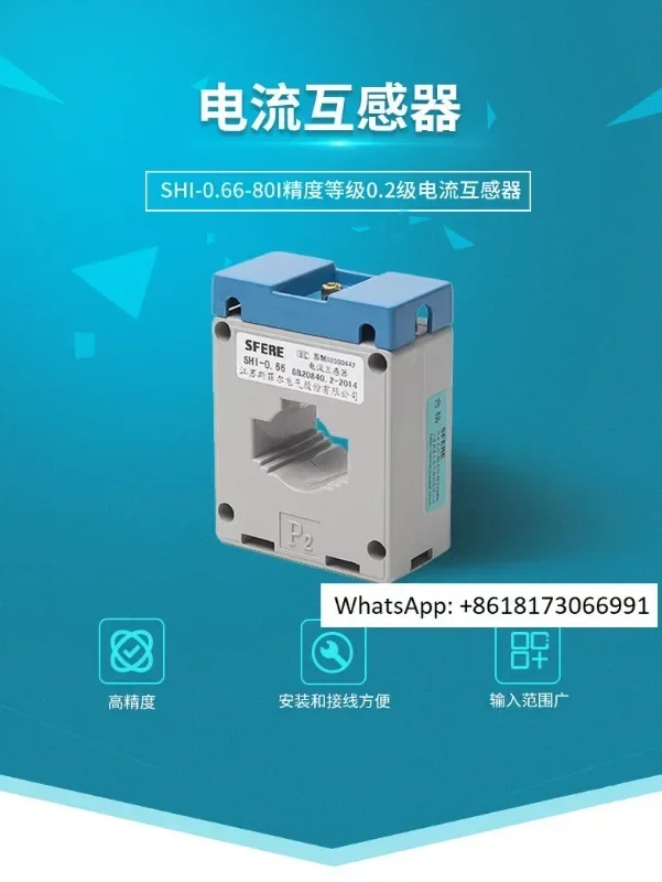 

Jiangsu Sifei Electric SHI-0.66-80I Precision Class 0.2 Current Transformer