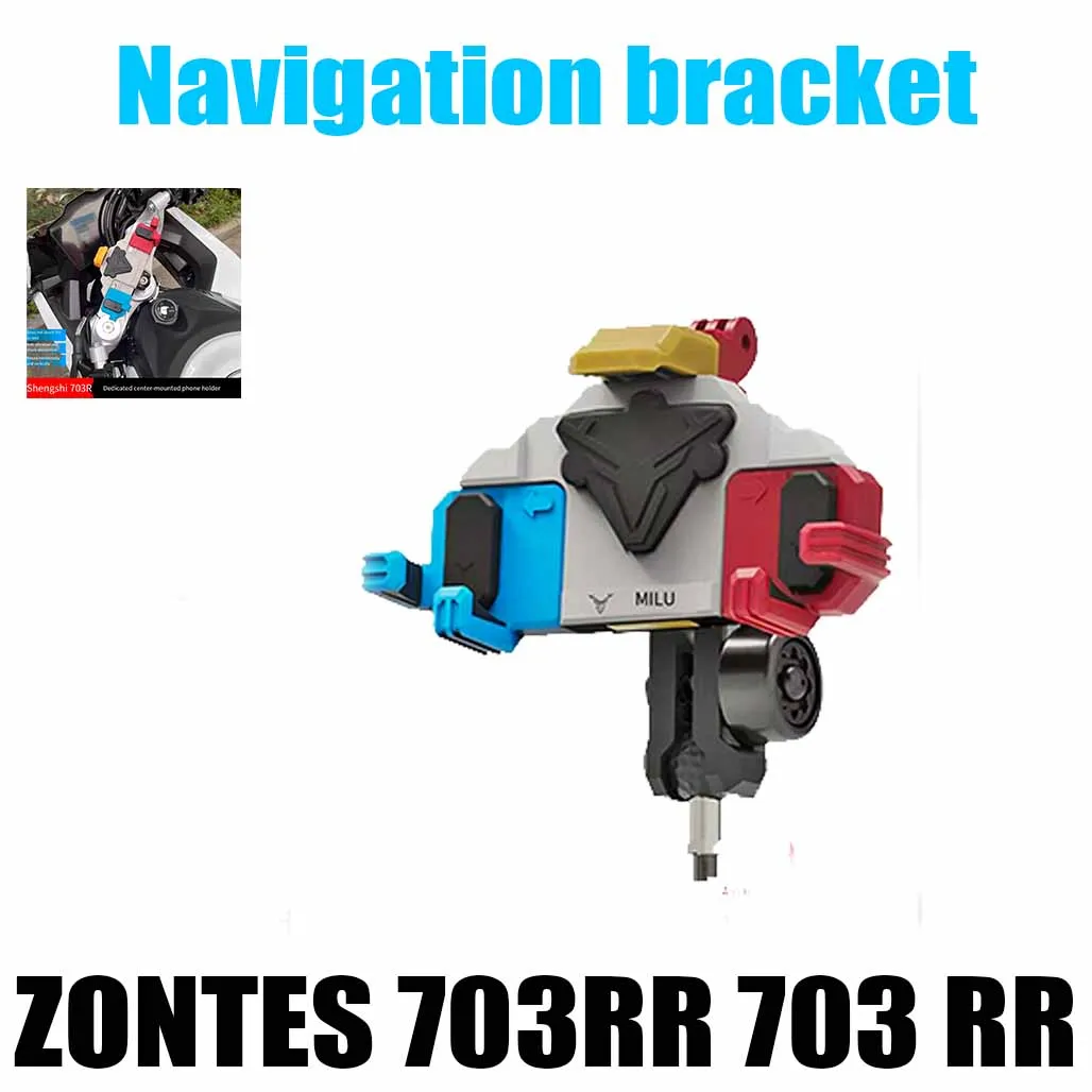 ZONTES 703RR 703 RR Special Mobile Phone Bracket Samsung Center Anti-shake and Shock-proof Rotatable Navigation Bracket