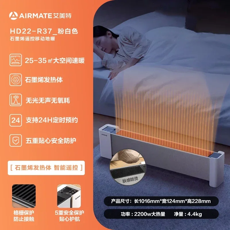 220V Efficient Graphene Electric Heater  , Water-resistant Space Heater with Fast Heating Function