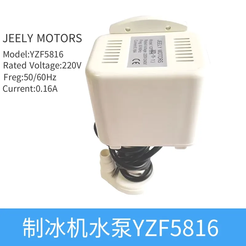 Guangshen Yikafu Beilin Yindu Ice Maker White Water Pump Upper Water Pump Motor