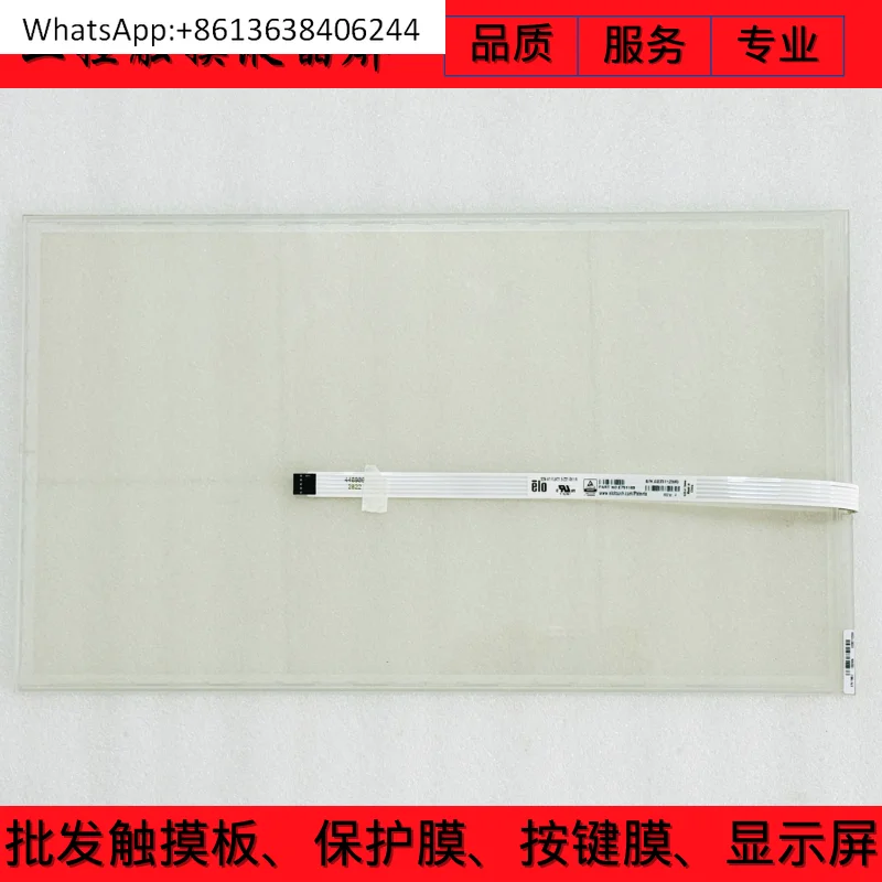 

Original E751189 SCN-AT-FLW21.5-Z01-0H1-R touchpad, touch screen