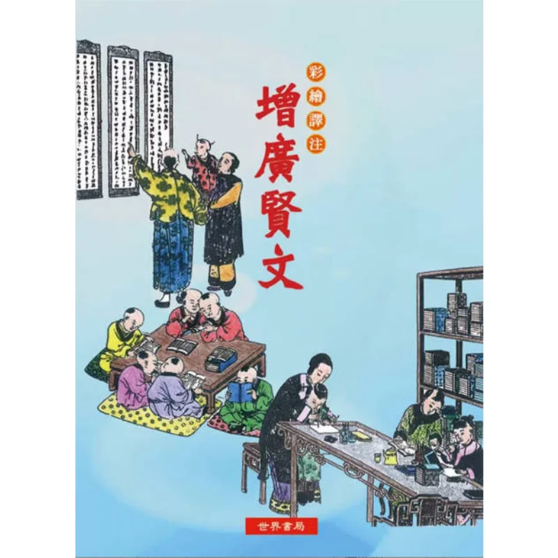 

Окрашенный перевод Примечание для расширения практическим текстом Отделение Эдиторали Мировой книжный магазин 9789570605037 Книга