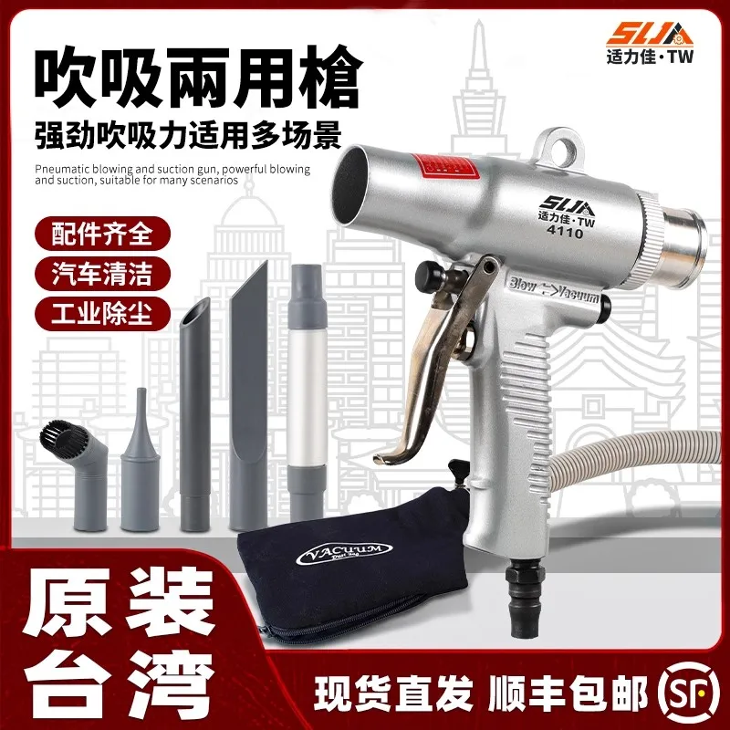 

Shilijia Pneumatic Suction and Blowing Dual-Purpose Blowing Gun Blowing Gun Taiwan Vacuum Blowing Vacuum Cleaner Set Car Dust Clearing Gun