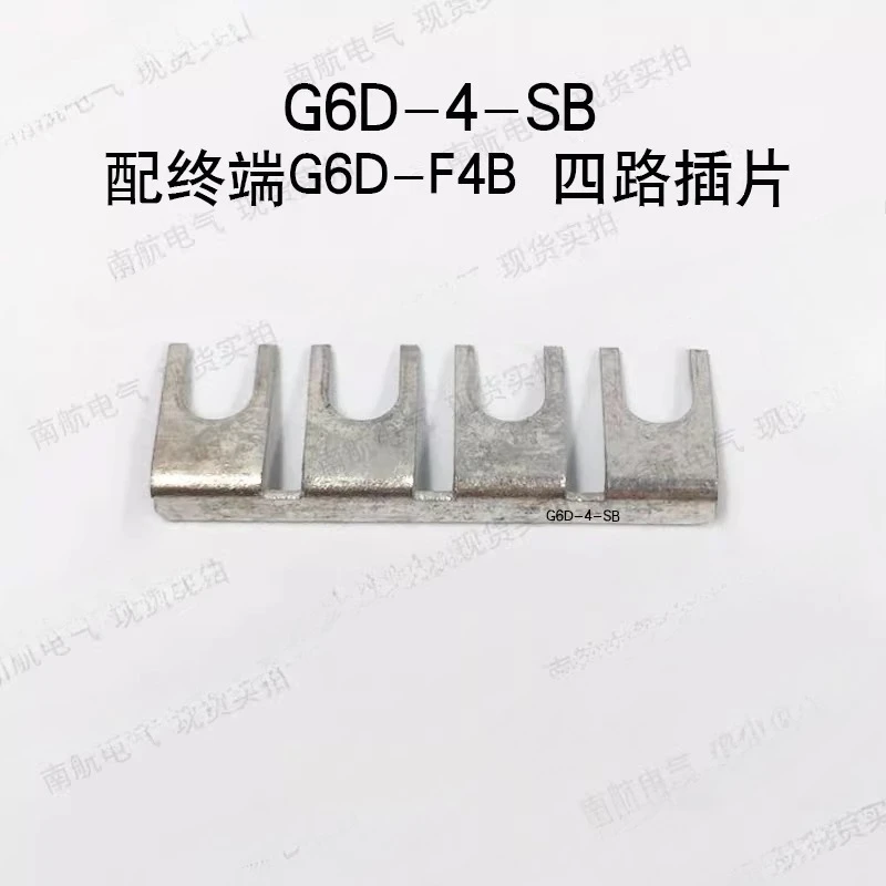 Short circuit rod G6D-4-SB with terminal G6D-F4B four-way plug-in module relay connection piece all copper