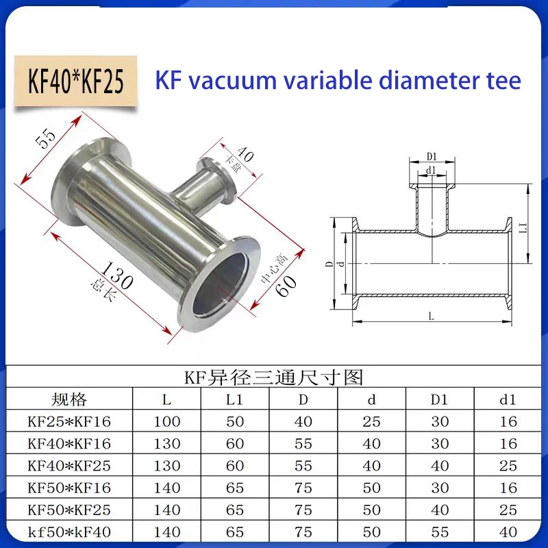304 Stainless Steel Vacuum Reducing Tee KF16-KF25-KF40-KF50 High Quality Industrial Vacuum Fitting for Laboratory Use