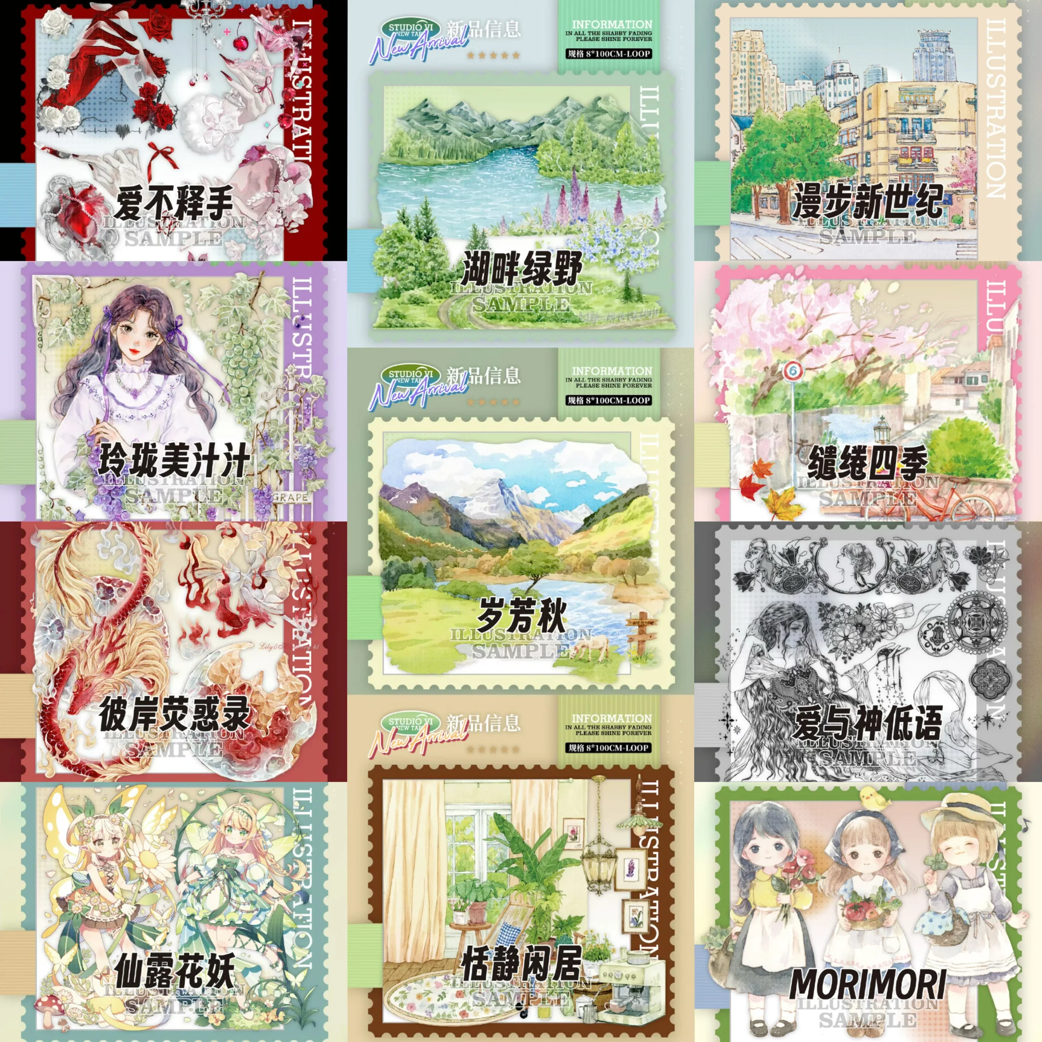 S6 Studio 11 تصاميم لطيف الفتيات الجنية لامعة الحيوانات الأليفة اشي الشريط الناس المناظر الطبيعية #1