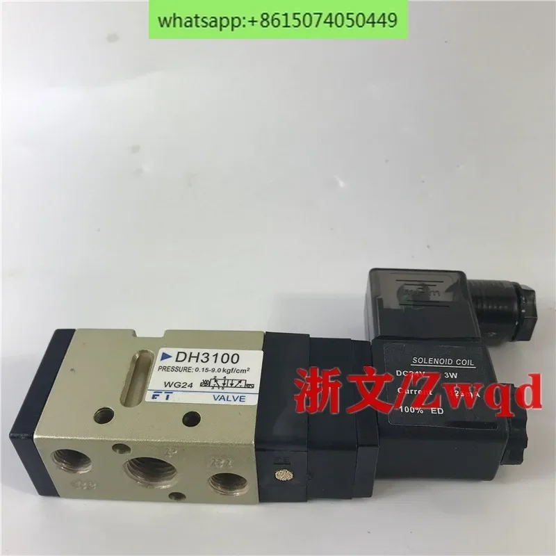 

Соленоидный клапан DH3100 AC220V DC24V двухпозиционный пятипозиционный пневматический направленный клапан