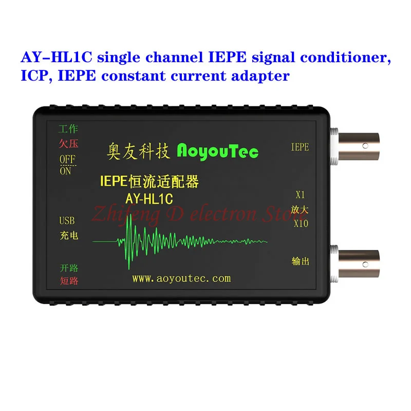 AY-HL1C single channel IEPE signal conditioner, ICP, IEPE constant current adapter, gain 1 and 10 two gears