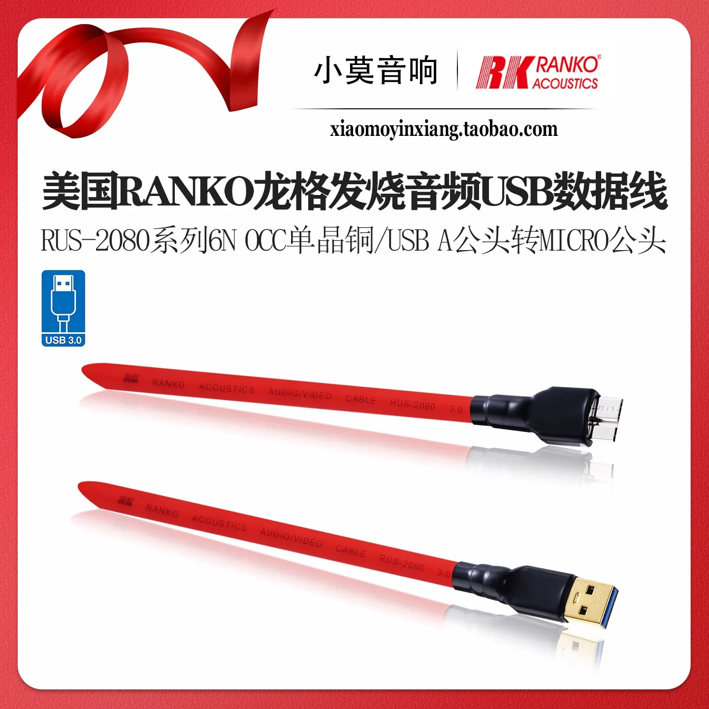 

RANKO Longge RUS-2080 Series 6N OCC Single Crystal Copper A to Micro USB 3.0 Data Cable