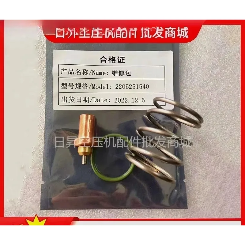 Temperature Control Valve 2205251540 Suitable for Fuda 250 KVS Valve Core Repair Kit Accessories for Industrial Temperature Regu