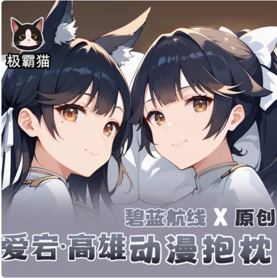 Japanese Anime Azur Lane IJN Atago Sexy Dakimakura Hugging Body Pillow Case Cover Pillowcase Cushion Bedding Gifts JBM