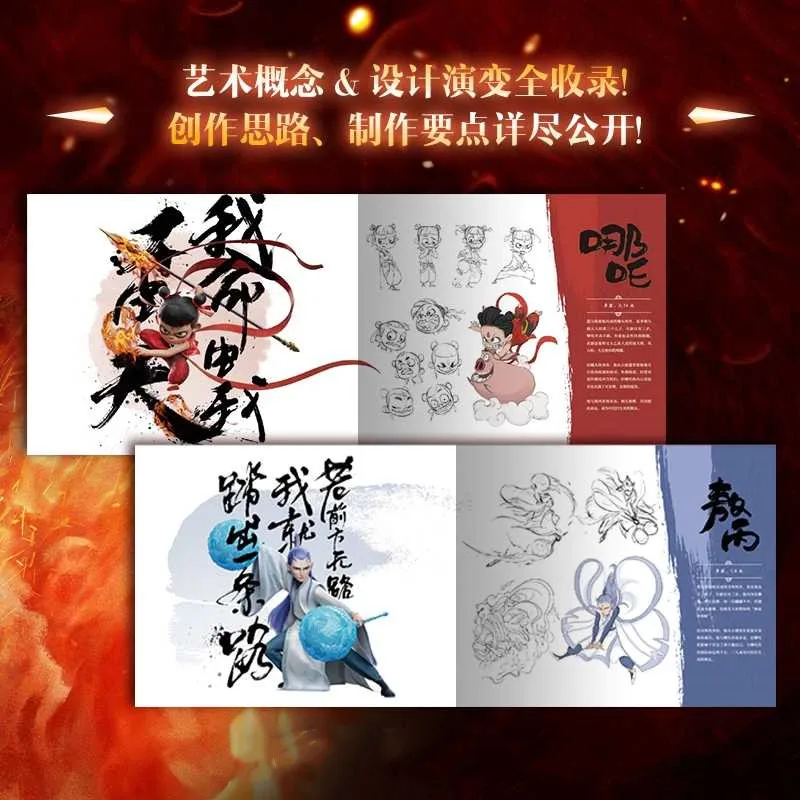 Official Ne Zha 2 Demon Nezha Aobing Illustration Collection Album Art Album Books Set Postcard Game Accessories Anime Toy Kids